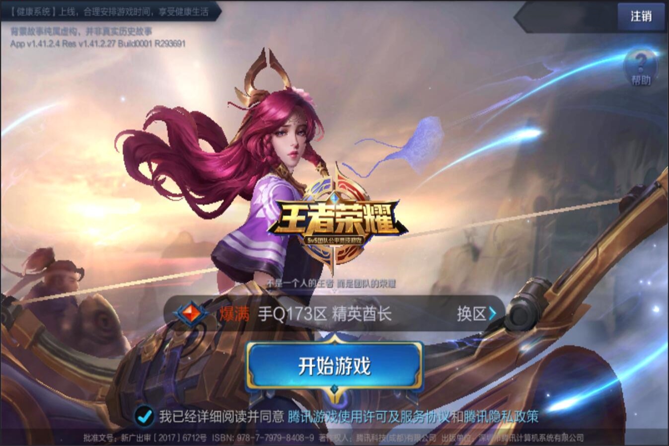 取得领先